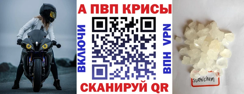 Alpha-PVP Соль  Карачаевск 
