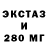 Экстази 250 мг Kartoshechka fm